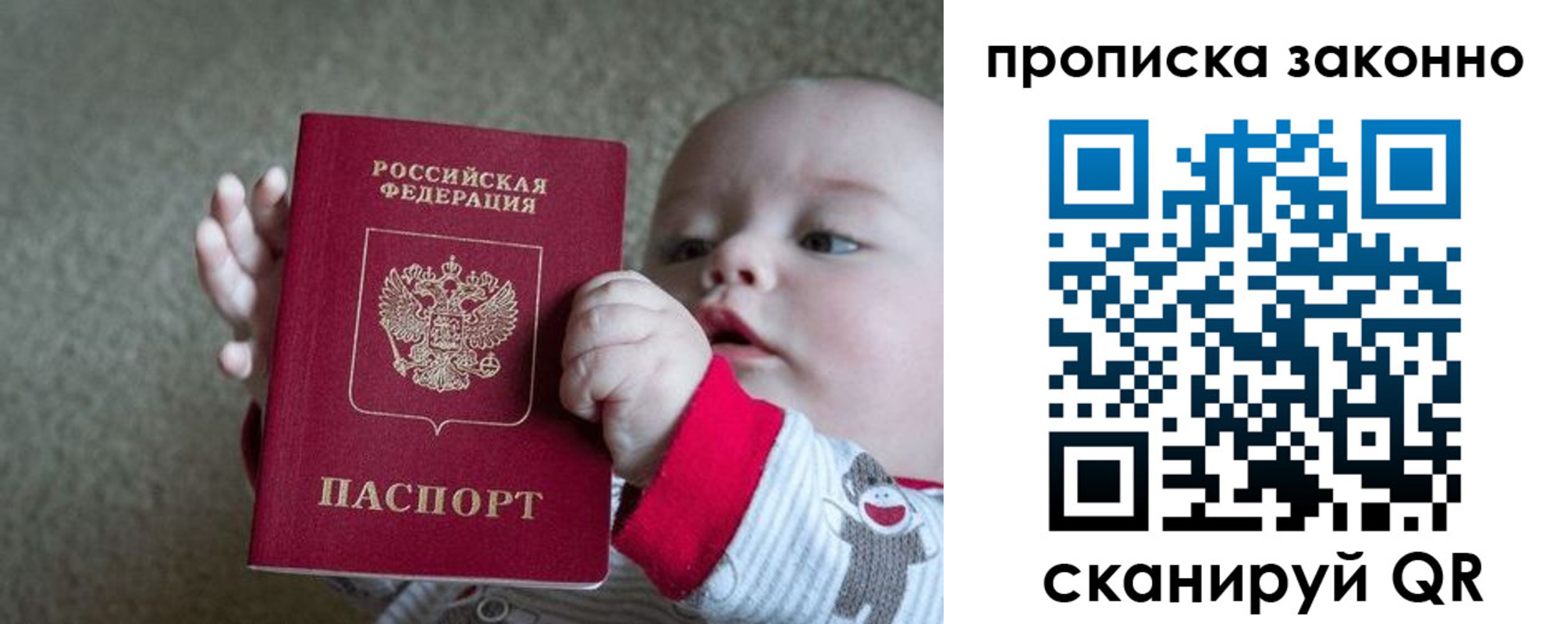 временная регистрация в Махачкале