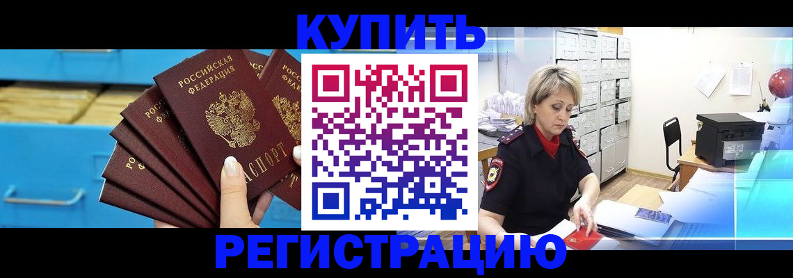 прописка от собственника в Махачкале