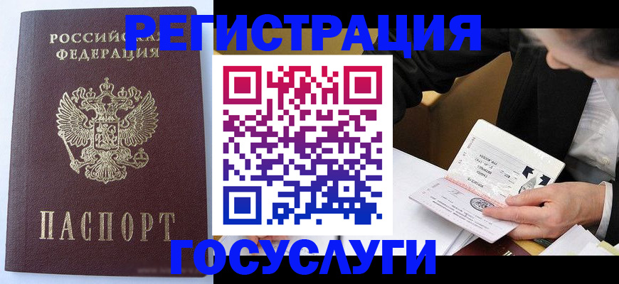 временная прописка в Махачкале